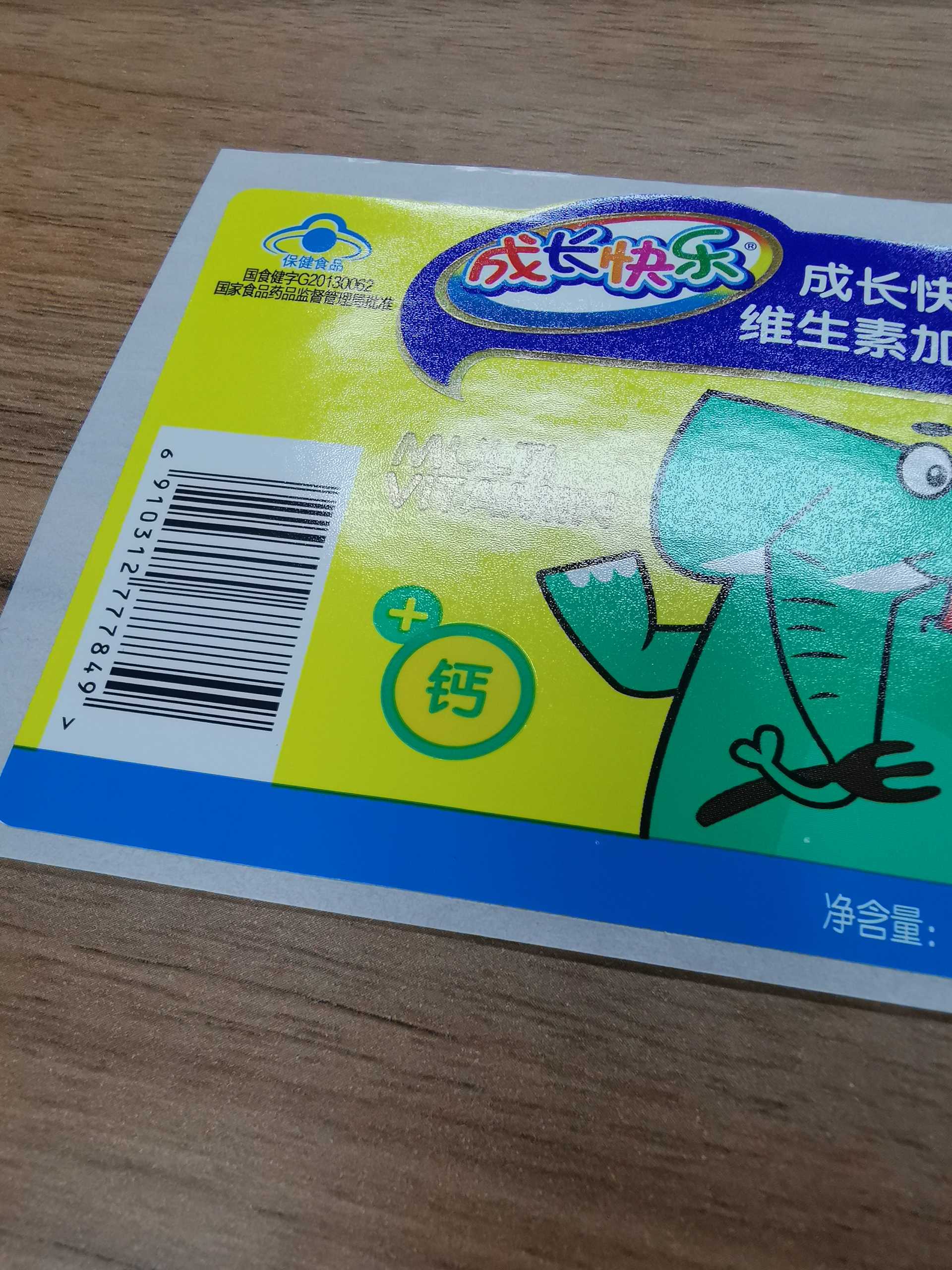 防伪标签双层图片,江苏在这一领域经验丰富的国产防伪标签制作案例