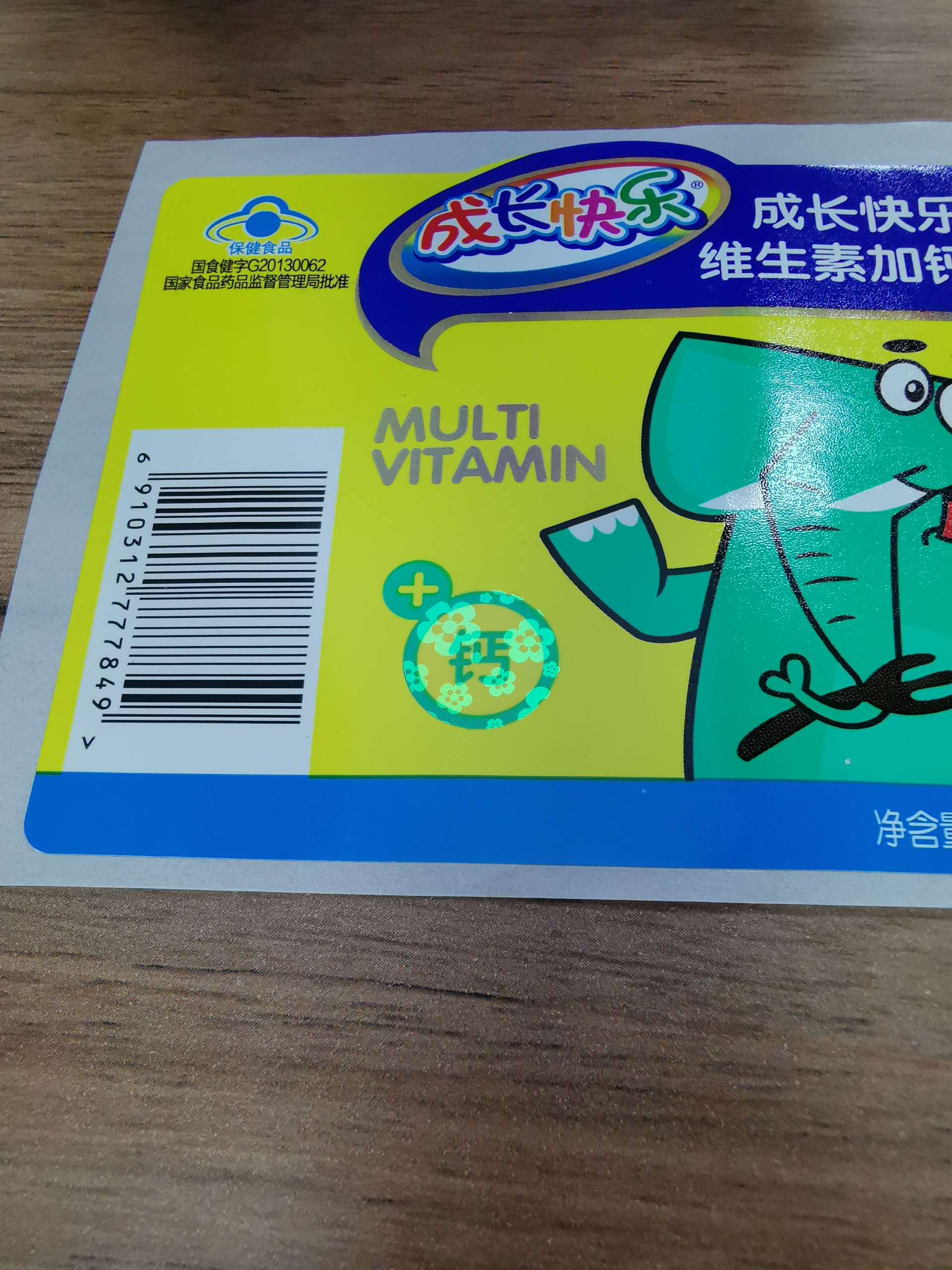 防伪标签生产厂家厂家,南京在这一领域专业的条码防伪标签定做厂家定做案例